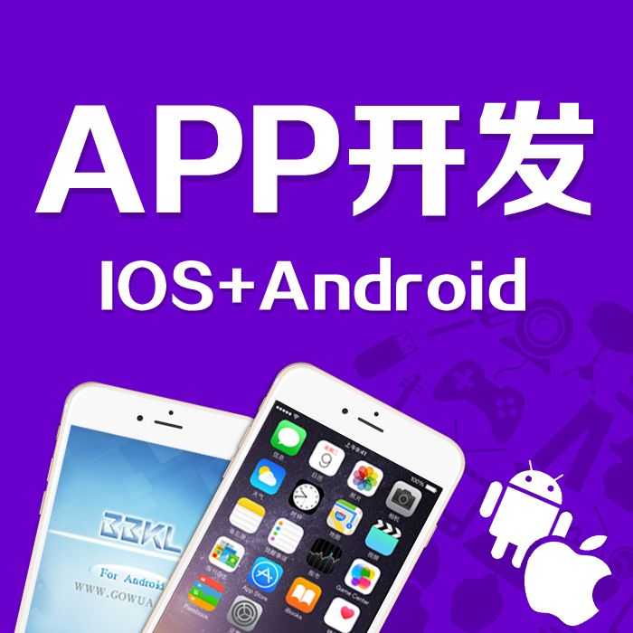 成都哪些app開發公司比較好